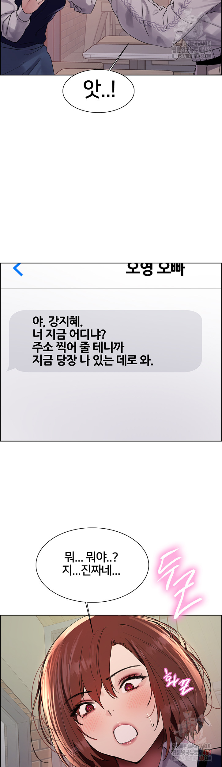 Sex Stopwatch Raw - Chapter 146 Page 37