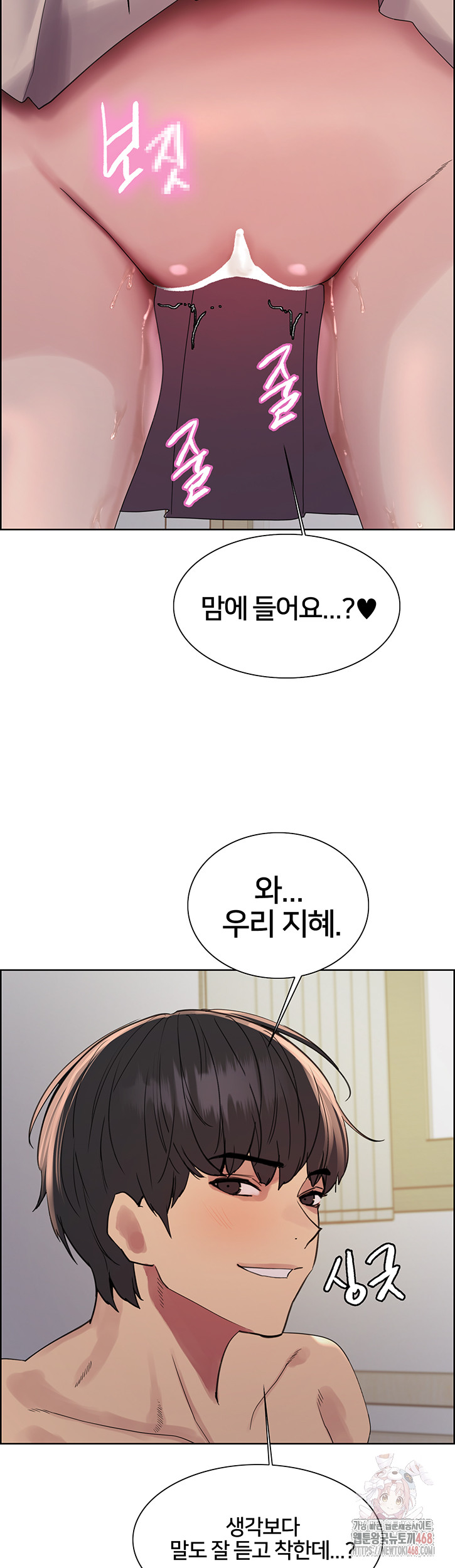 Sex Stopwatch Raw - Chapter 146 Page 45