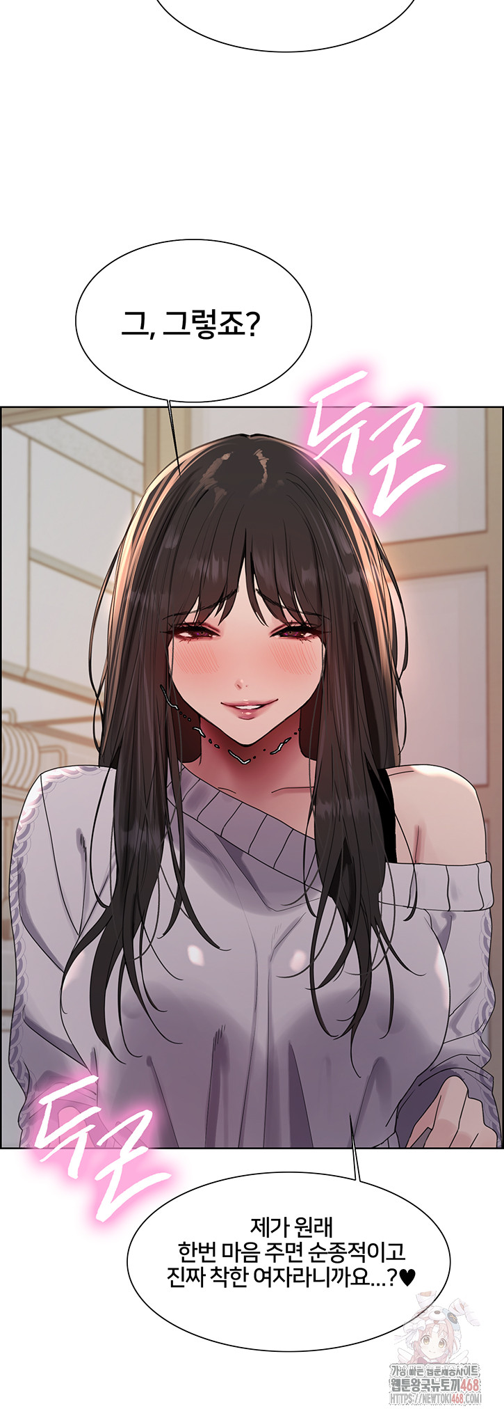 Sex Stopwatch Raw - Chapter 146 Page 46