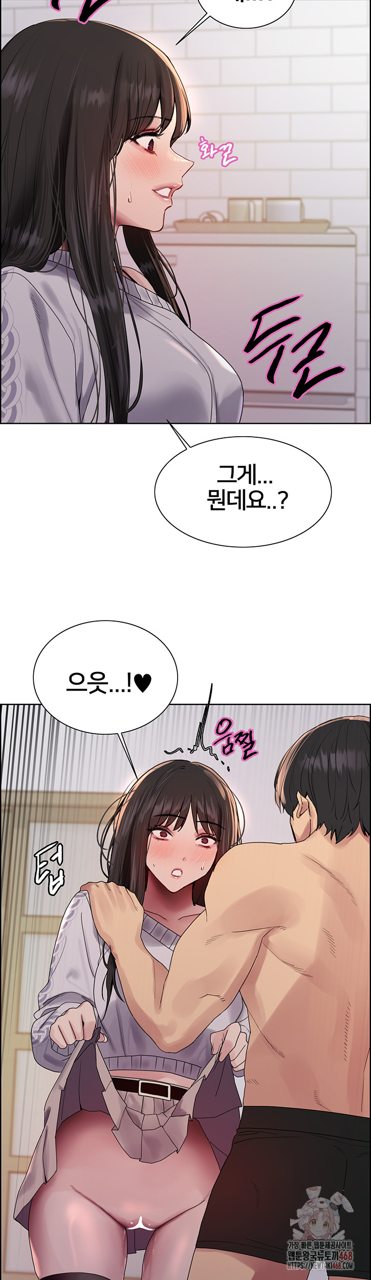 Sex Stopwatch Raw - Chapter 146 Page 48