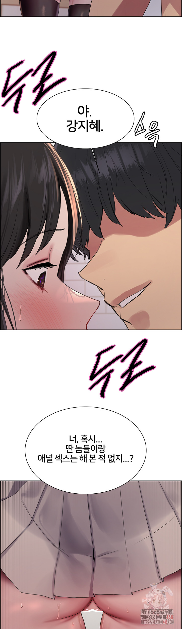 Sex Stopwatch Raw - Chapter 146 Page 49