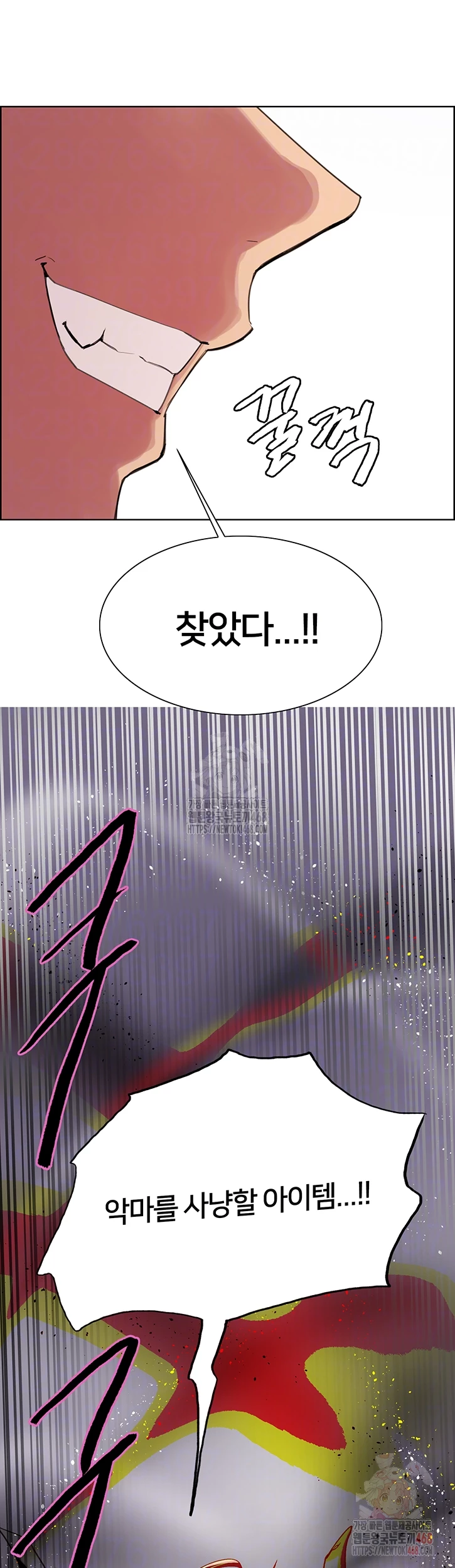 Sex Stopwatch Raw - Chapter 146 Page 6