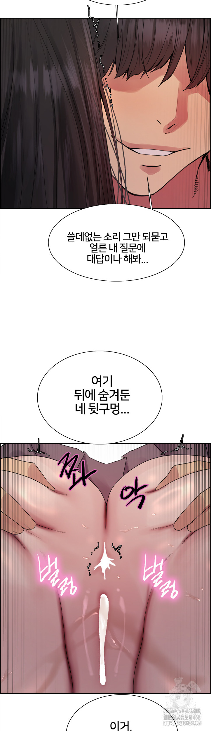 Sex Stopwatch Raw - Chapter 147 Page 12