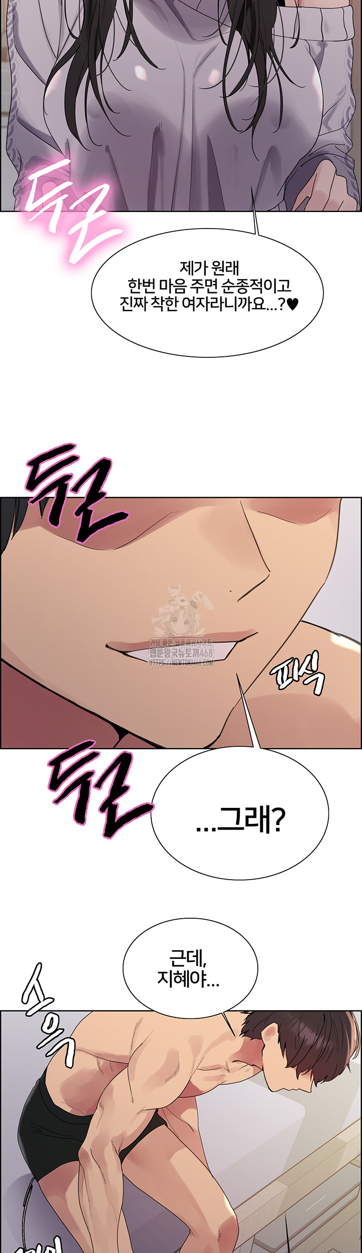 Sex Stopwatch Raw - Chapter 147 Page 2