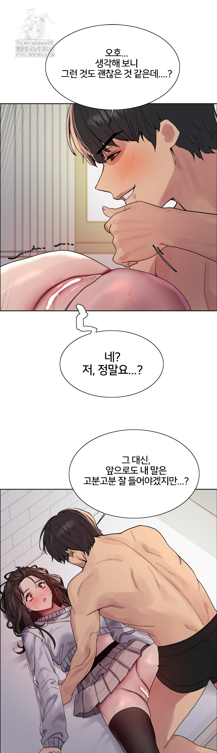 Sex Stopwatch Raw - Chapter 147 Page 28