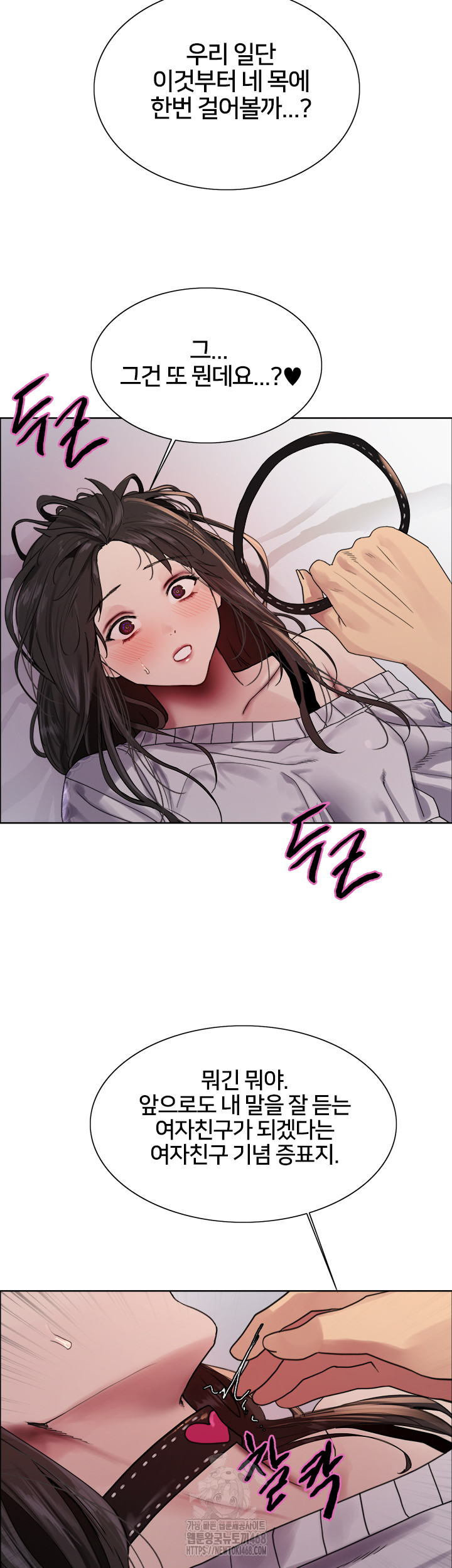 Sex Stopwatch Raw - Chapter 147 Page 30