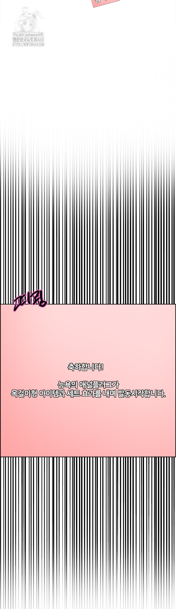 Sex Stopwatch Raw - Chapter 147 Page 37