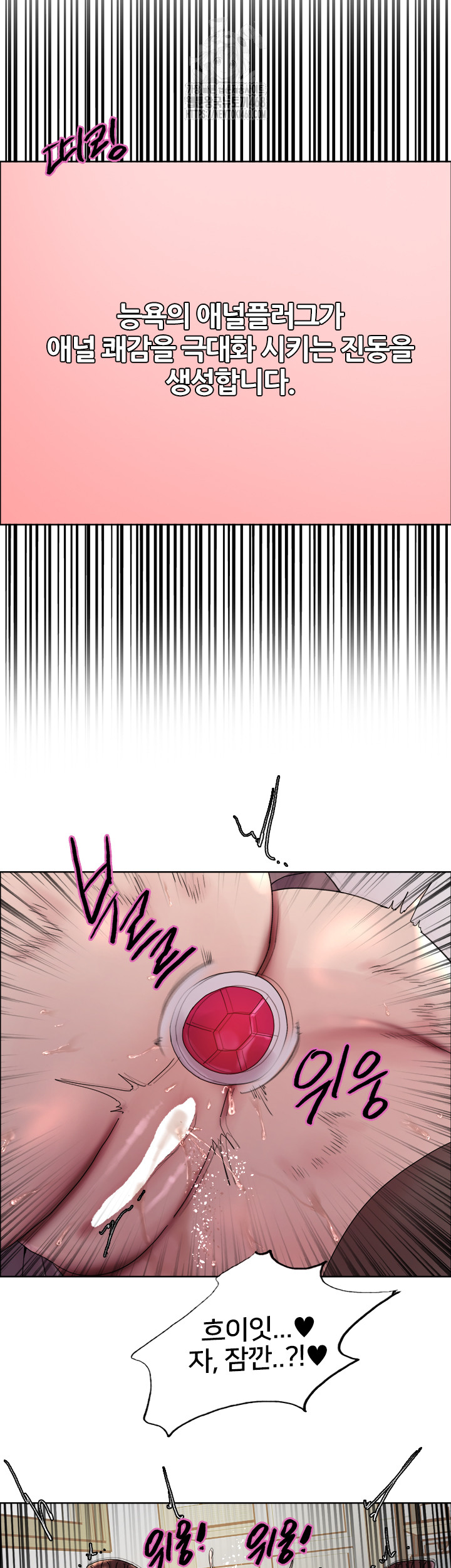 Sex Stopwatch Raw - Chapter 147 Page 41