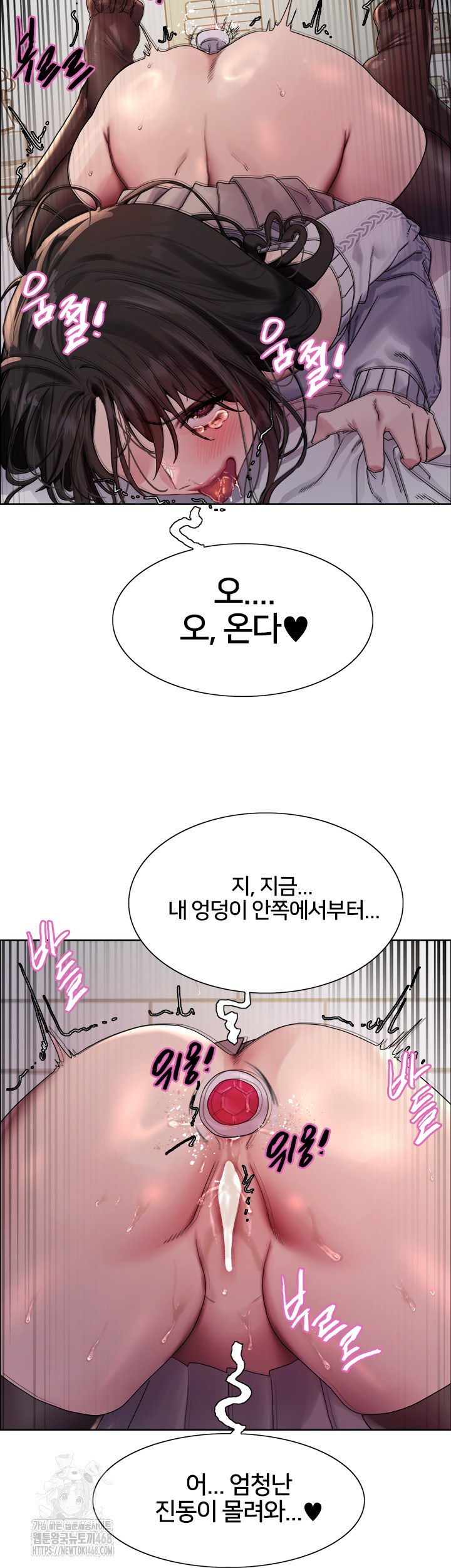 Sex Stopwatch Raw - Chapter 147 Page 42