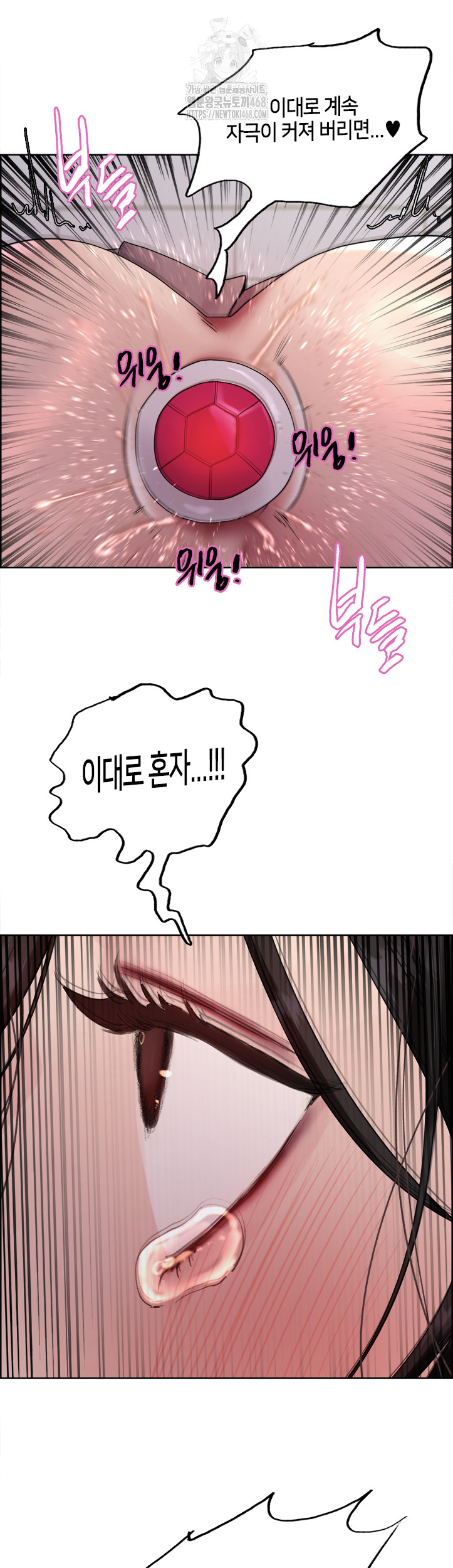 Sex Stopwatch Raw - Chapter 147 Page 45