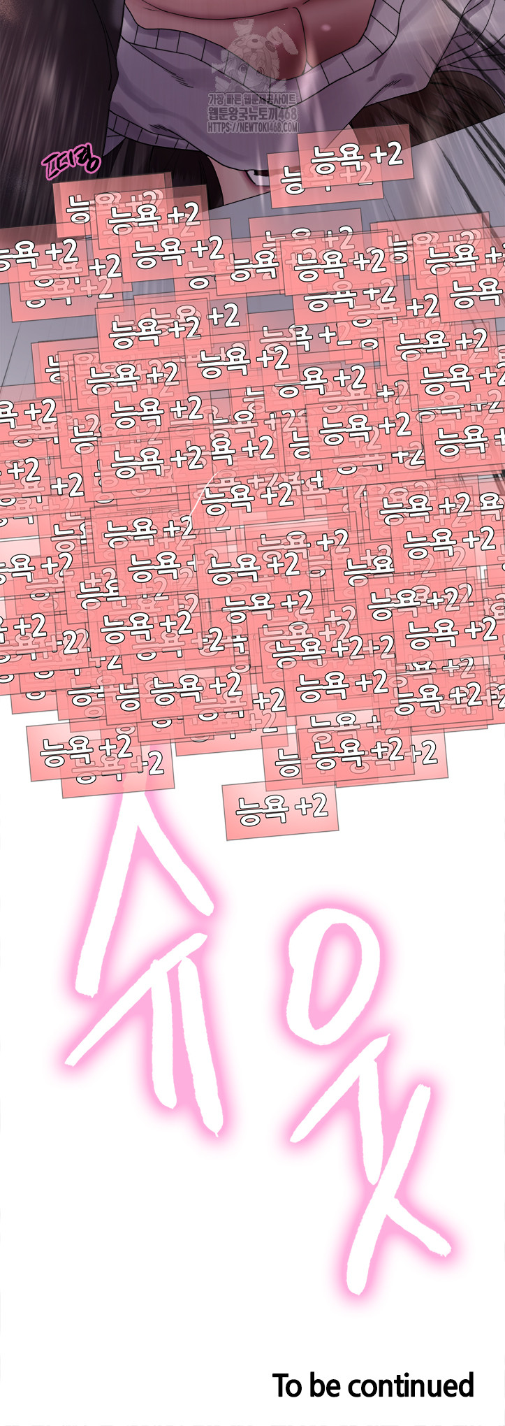 Sex Stopwatch Raw - Chapter 147 Page 47