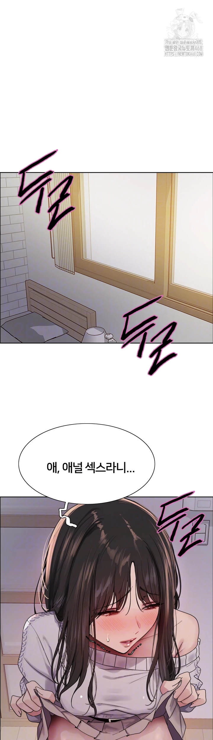 Sex Stopwatch Raw - Chapter 147 Page 8