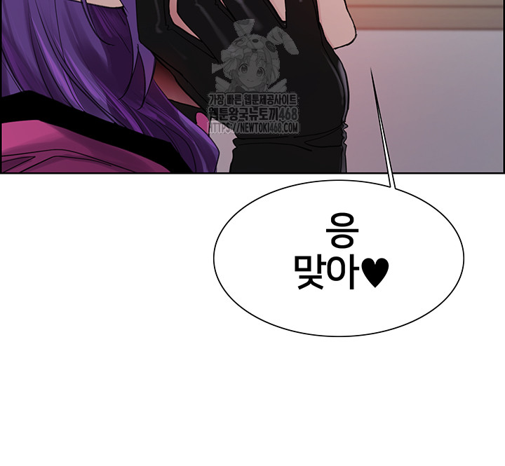 Sex Stopwatch Raw - Chapter 151 Page 13