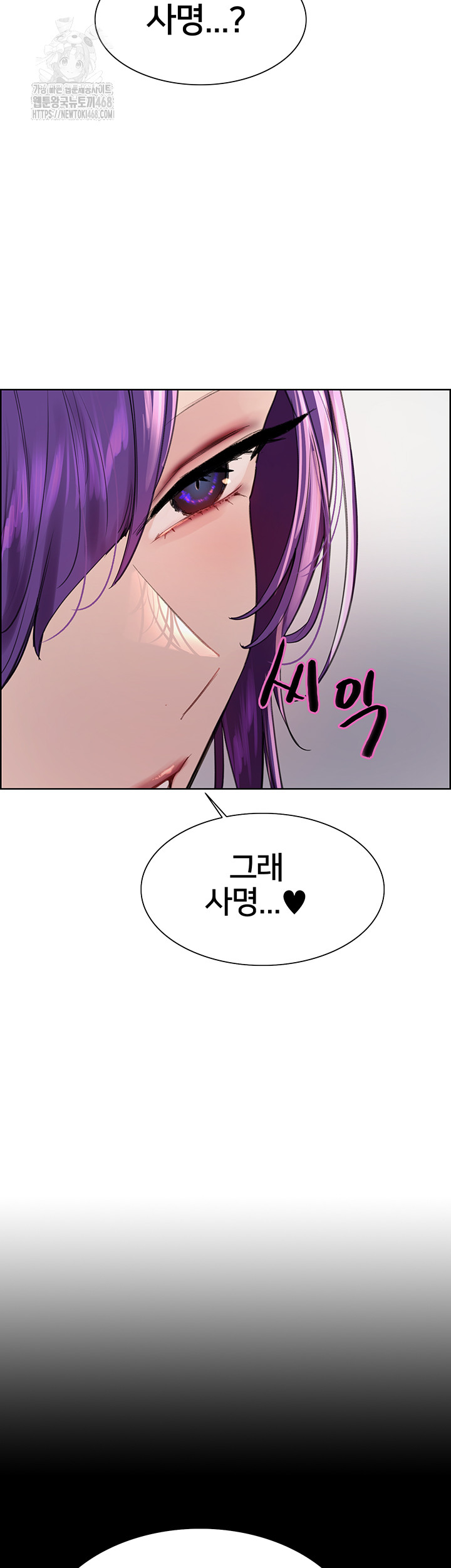 Sex Stopwatch Raw - Chapter 151 Page 15