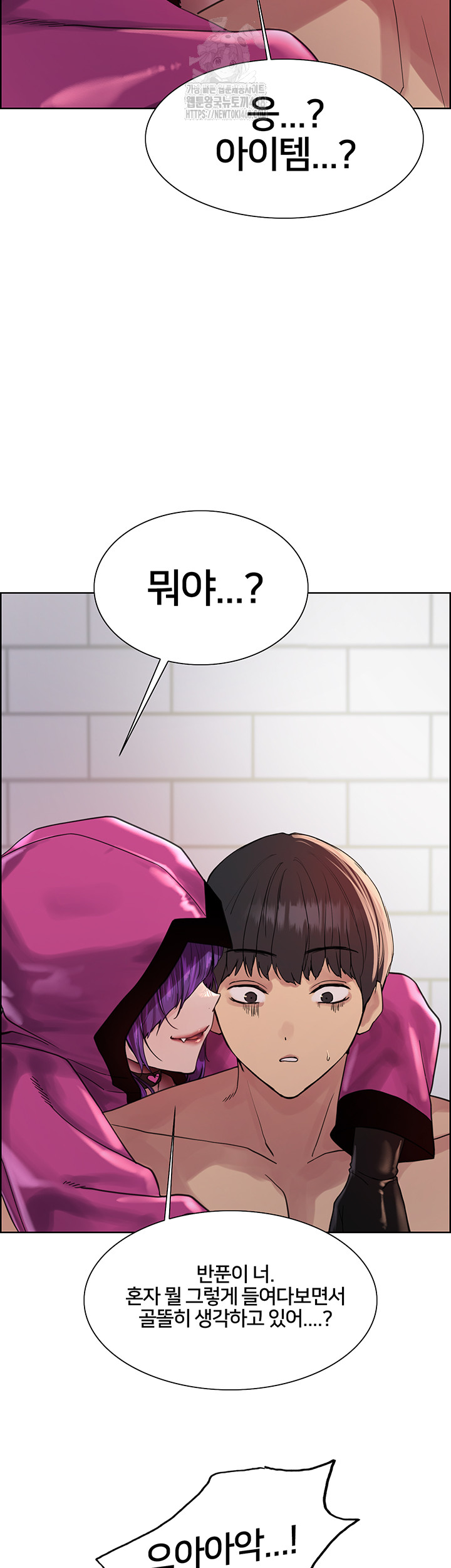 Sex Stopwatch Raw - Chapter 151 Page 2