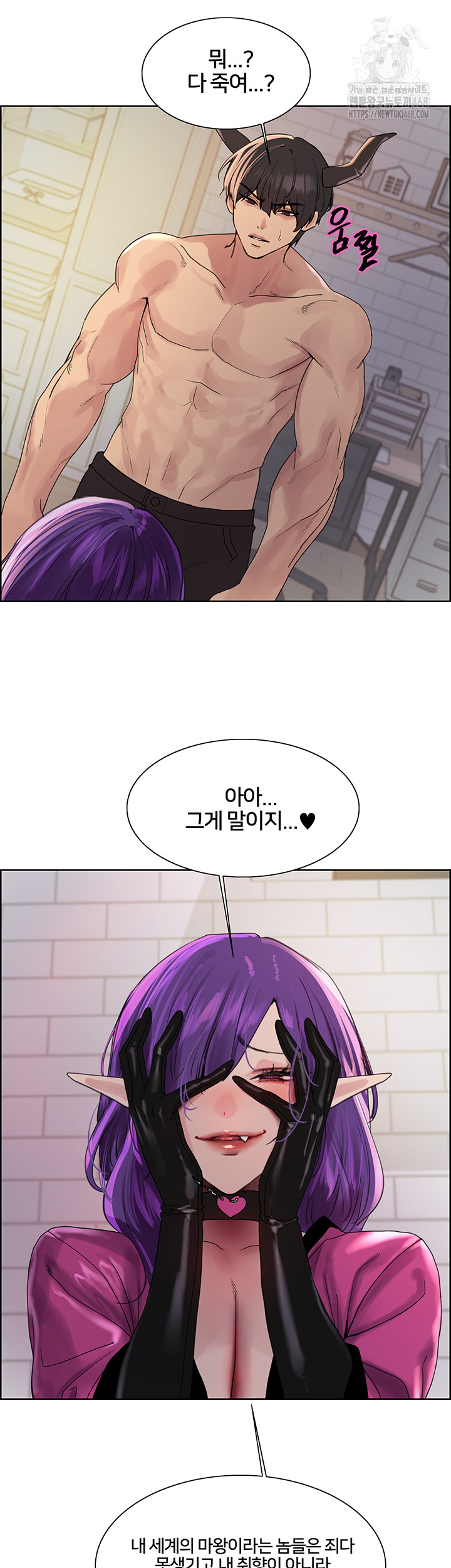 Sex Stopwatch Raw - Chapter 151 Page 22