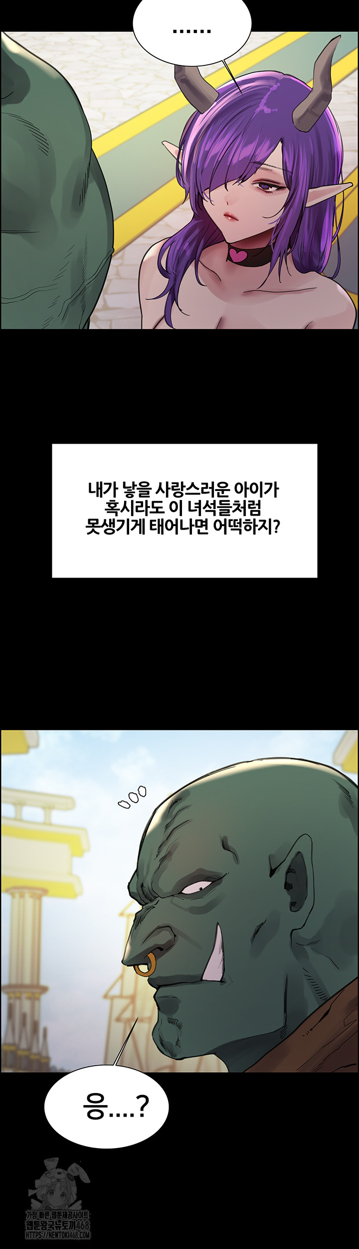 Sex Stopwatch Raw - Chapter 151 Page 24