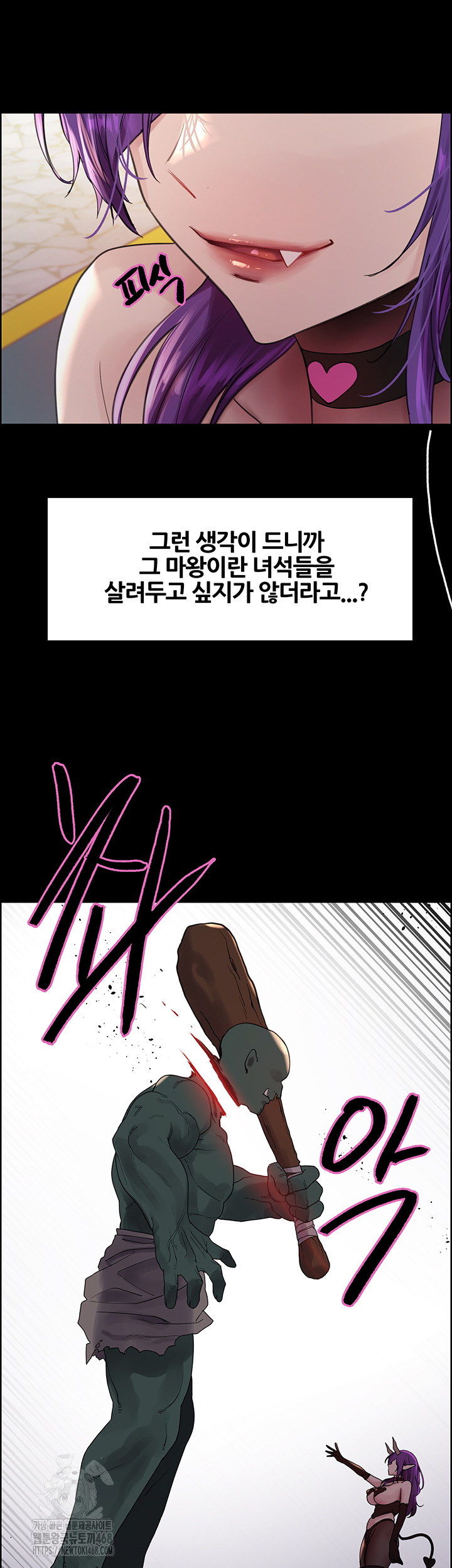 Sex Stopwatch Raw - Chapter 151 Page 25