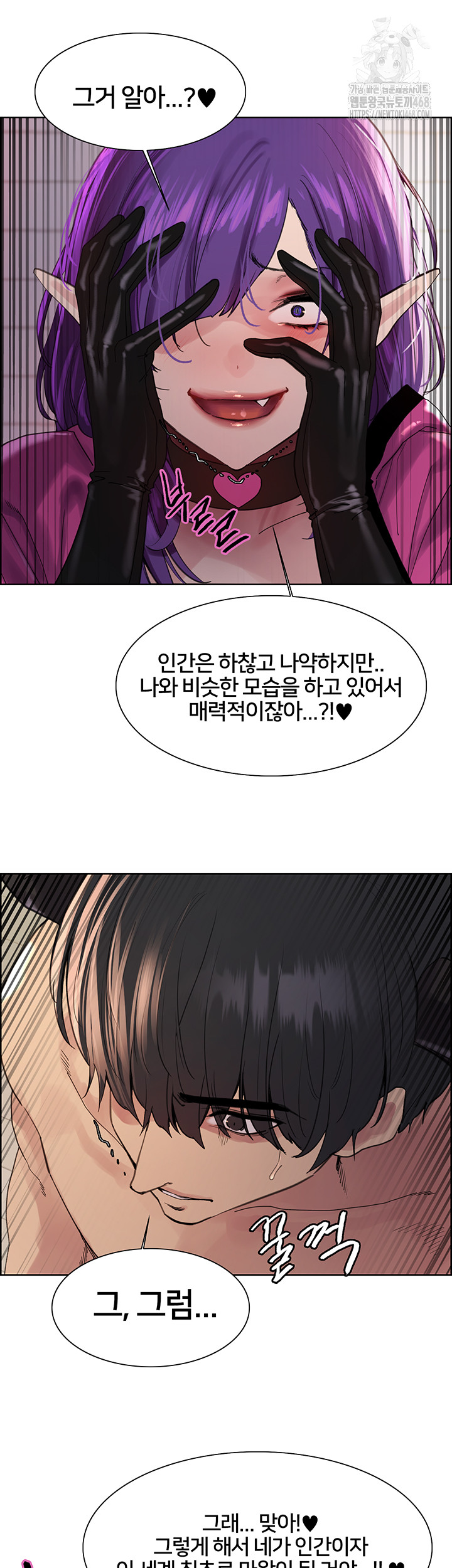 Sex Stopwatch Raw - Chapter 151 Page 28