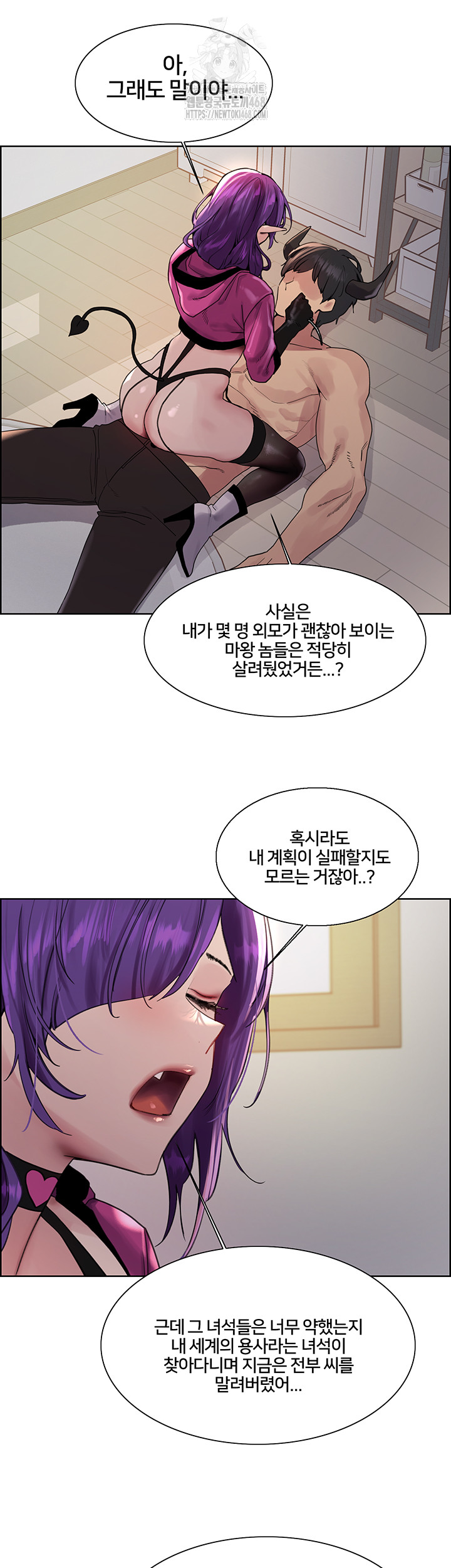 Sex Stopwatch Raw - Chapter 151 Page 31