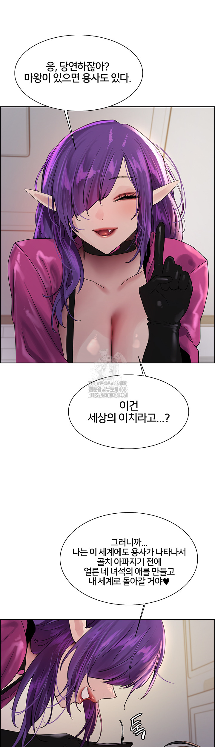 Sex Stopwatch Raw - Chapter 151 Page 33