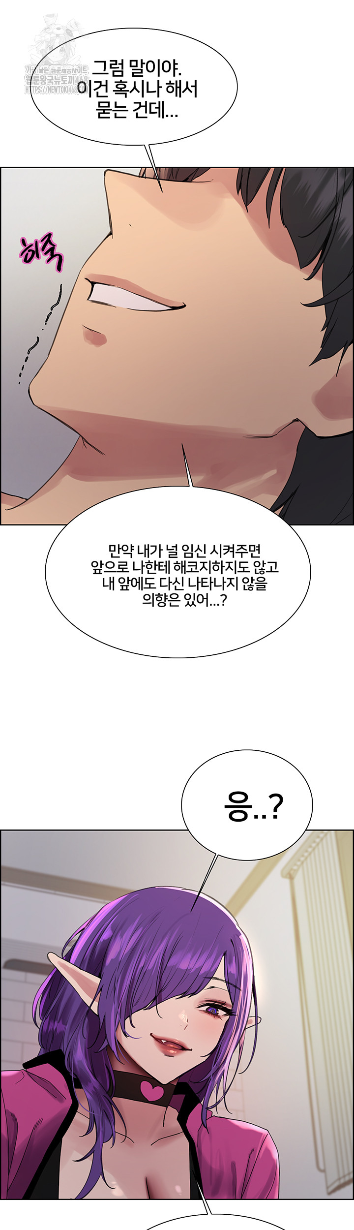 Sex Stopwatch Raw - Chapter 151 Page 35