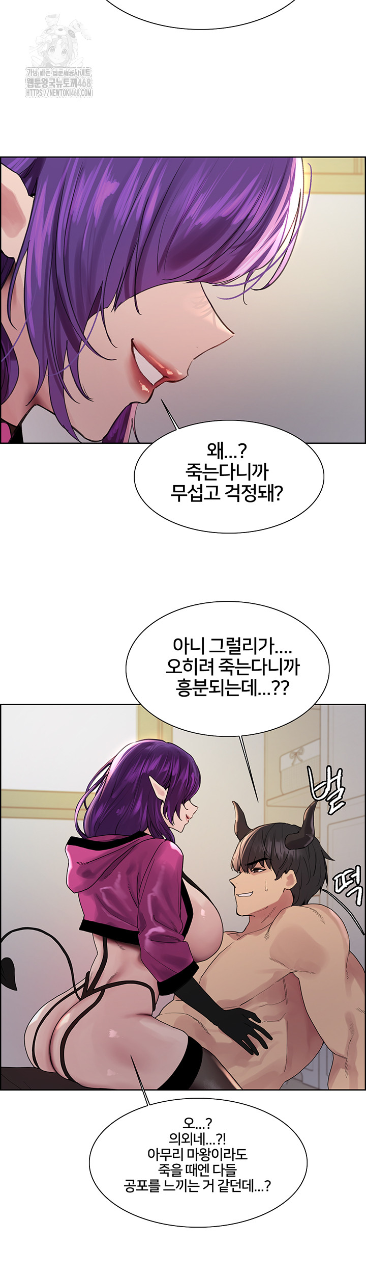 Sex Stopwatch Raw - Chapter 151 Page 37