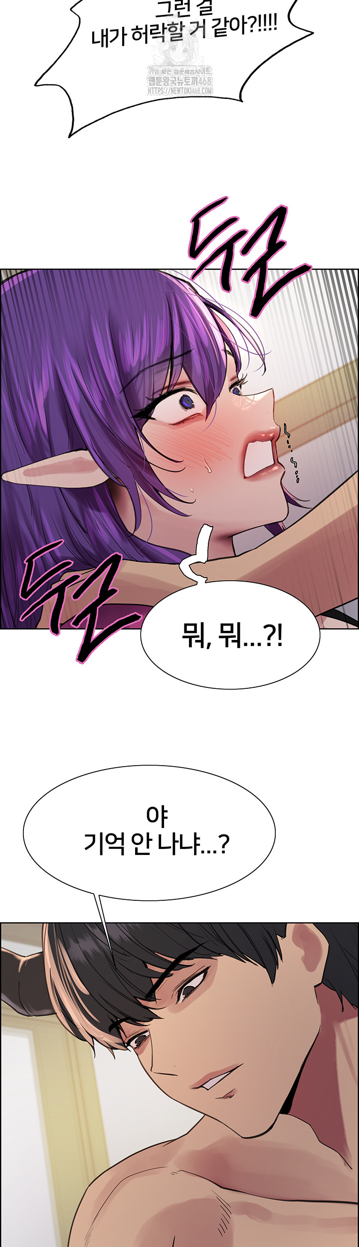 Sex Stopwatch Raw - Chapter 151 Page 46