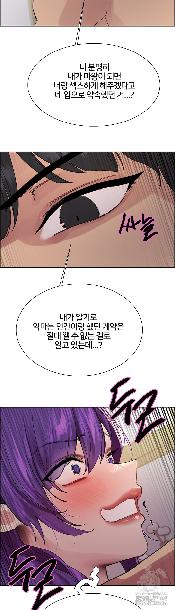 Sex Stopwatch Raw - Chapter 151 Page 47