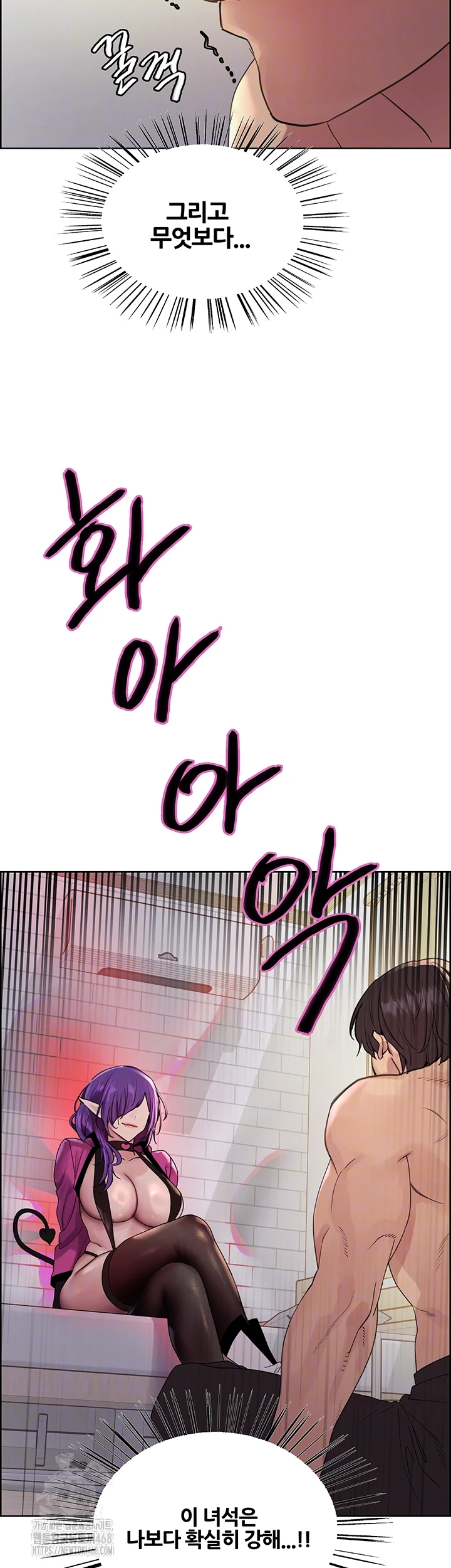 Sex Stopwatch Raw - Chapter 151 Page 8