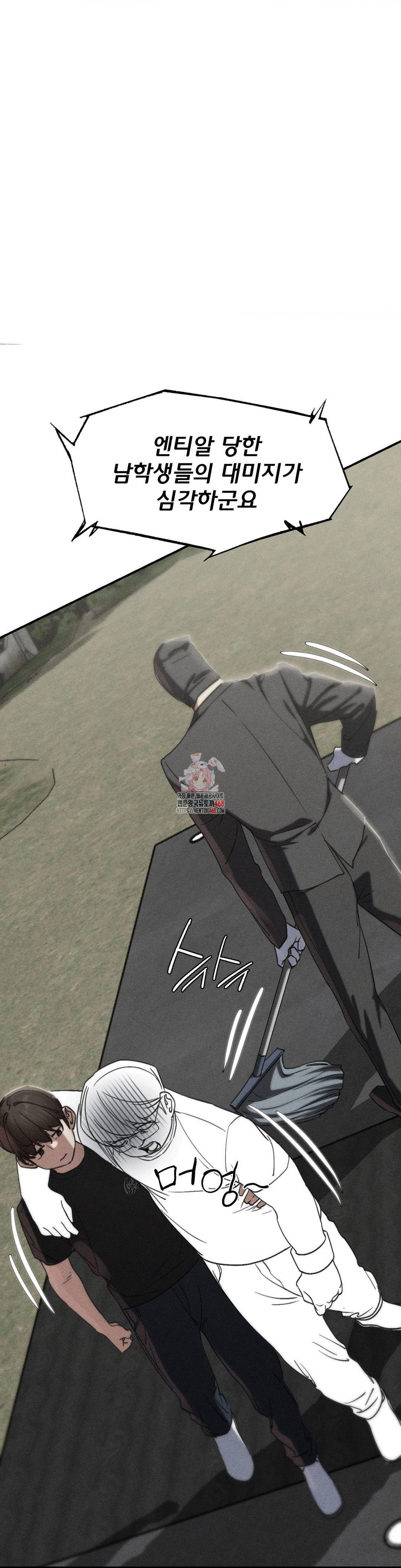 Seniors of Class 5 Raw - Chapter 105 Page 1