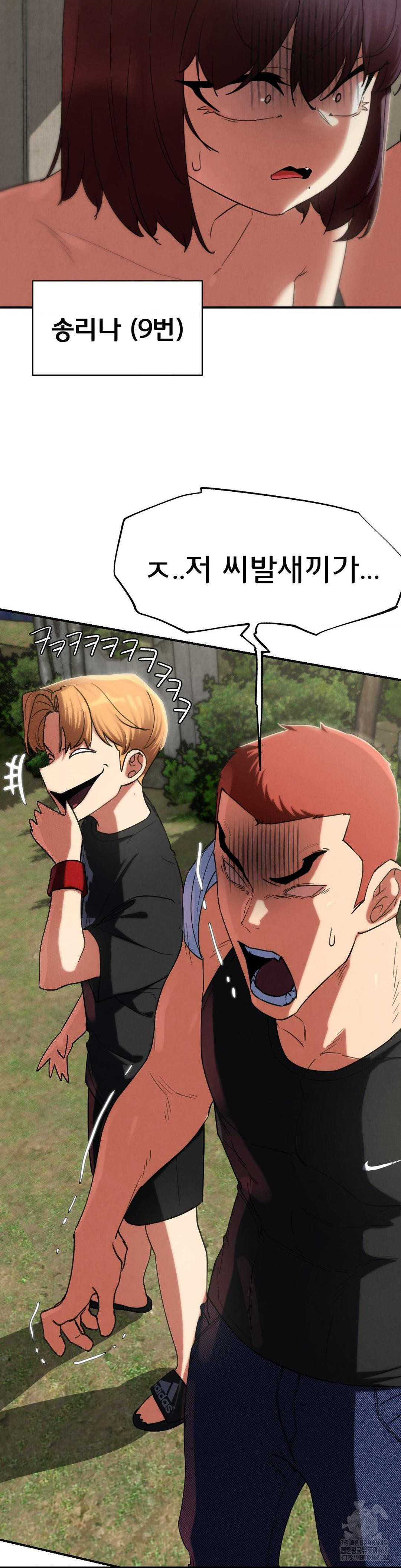 Seniors of Class 5 Raw - Chapter 105 Page 10