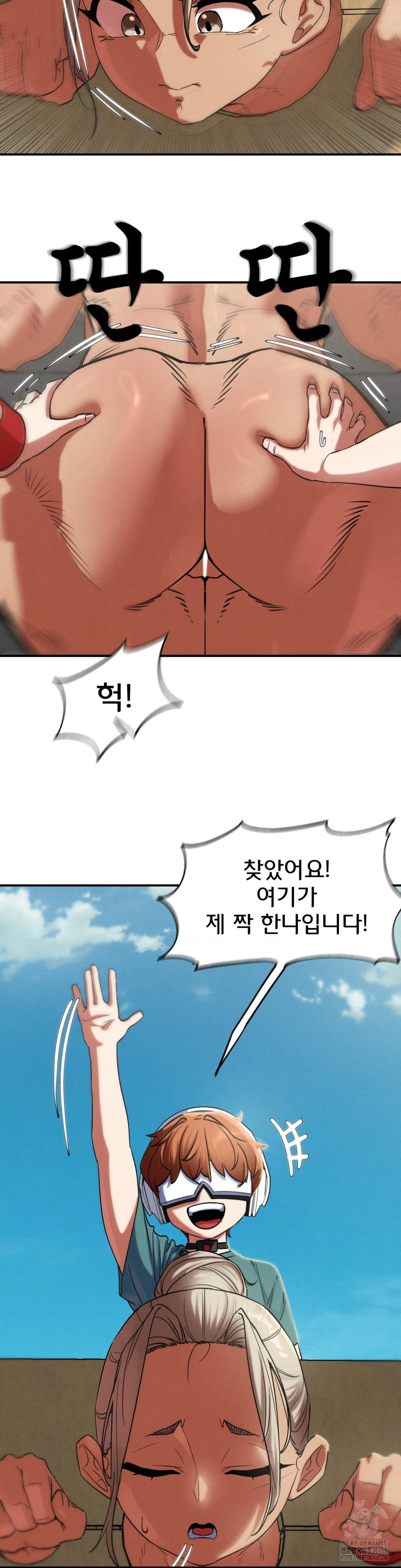 Seniors of Class 5 Raw - Chapter 105 Page 44