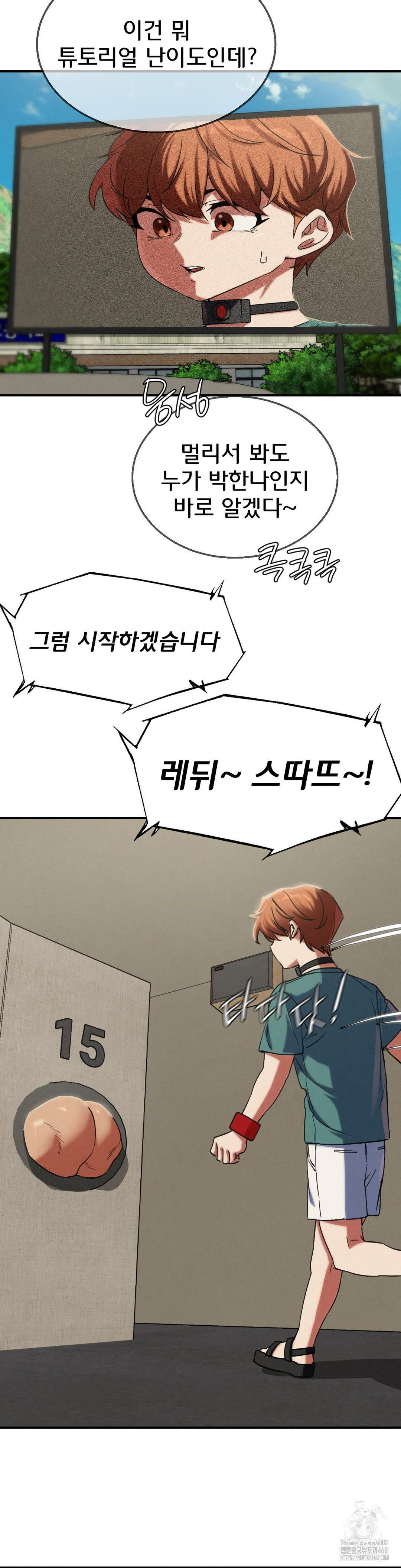 Seniors of Class 5 Raw - Chapter 105 Page 5