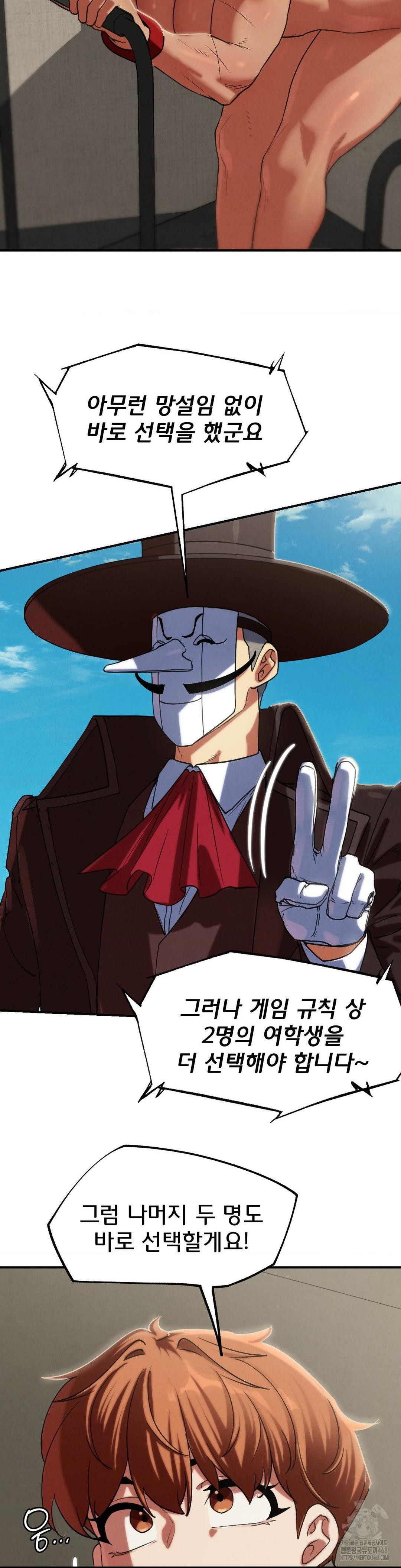 Seniors of Class 5 Raw - Chapter 105 Page 7