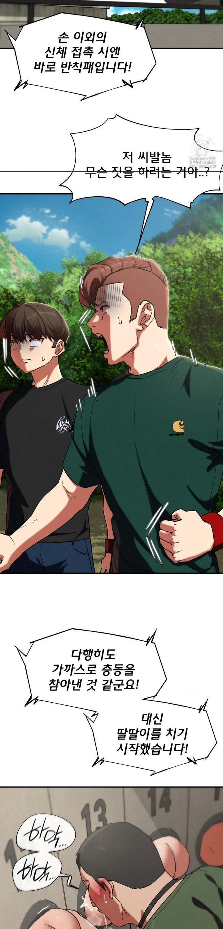 Seniors of Class 5 Raw - Chapter 106 Page 13