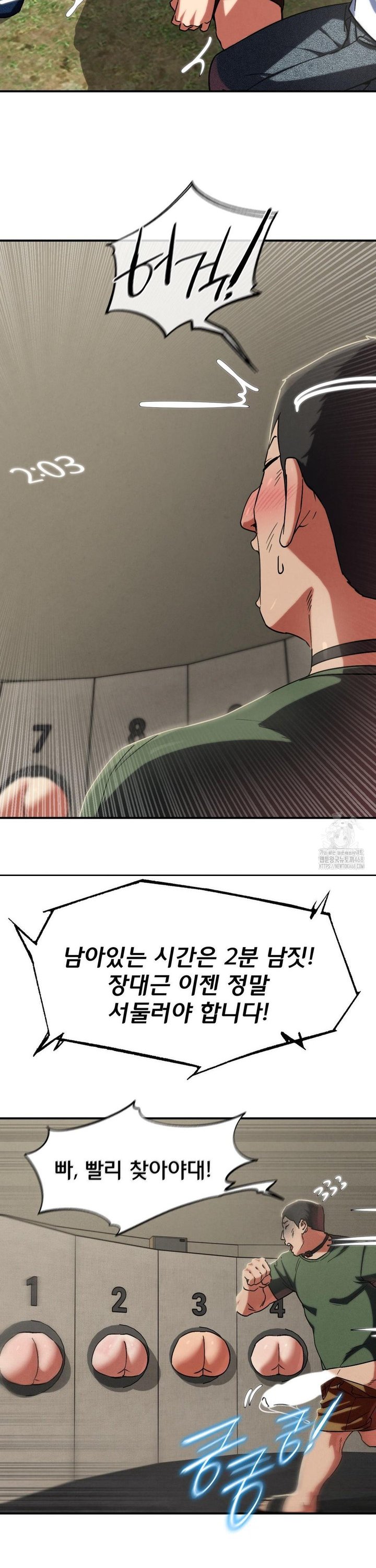 Seniors of Class 5 Raw - Chapter 106 Page 22