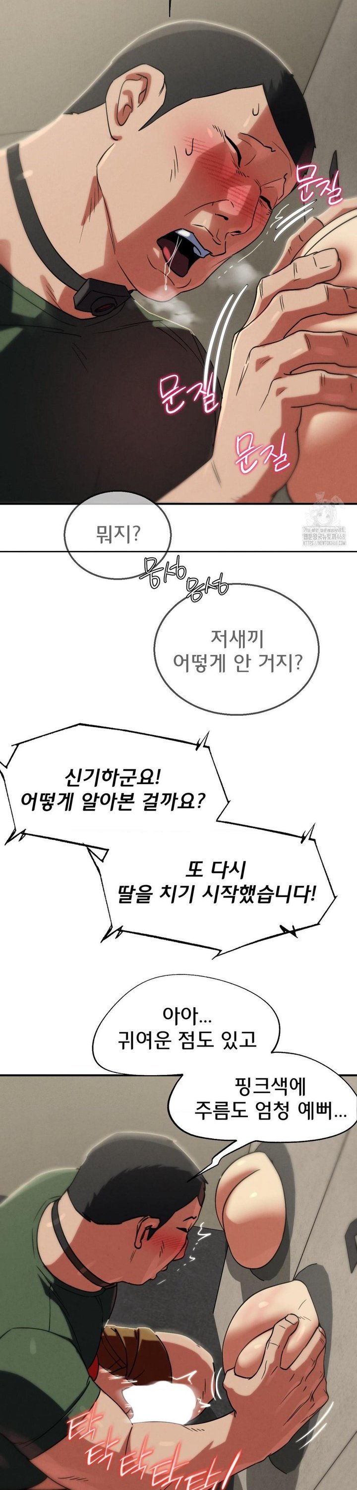 Seniors of Class 5 Raw - Chapter 106 Page 25