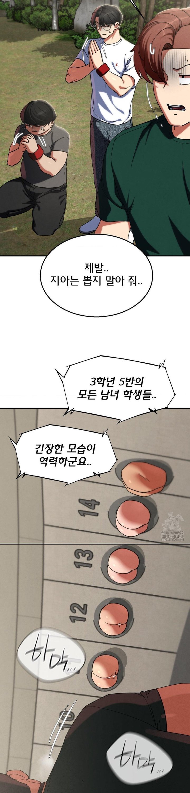 Seniors of Class 5 Raw - Chapter 106 Page 5