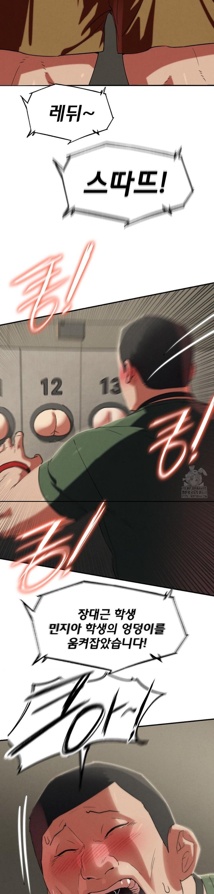 Seniors of Class 5 Raw - Chapter 106 Page 7