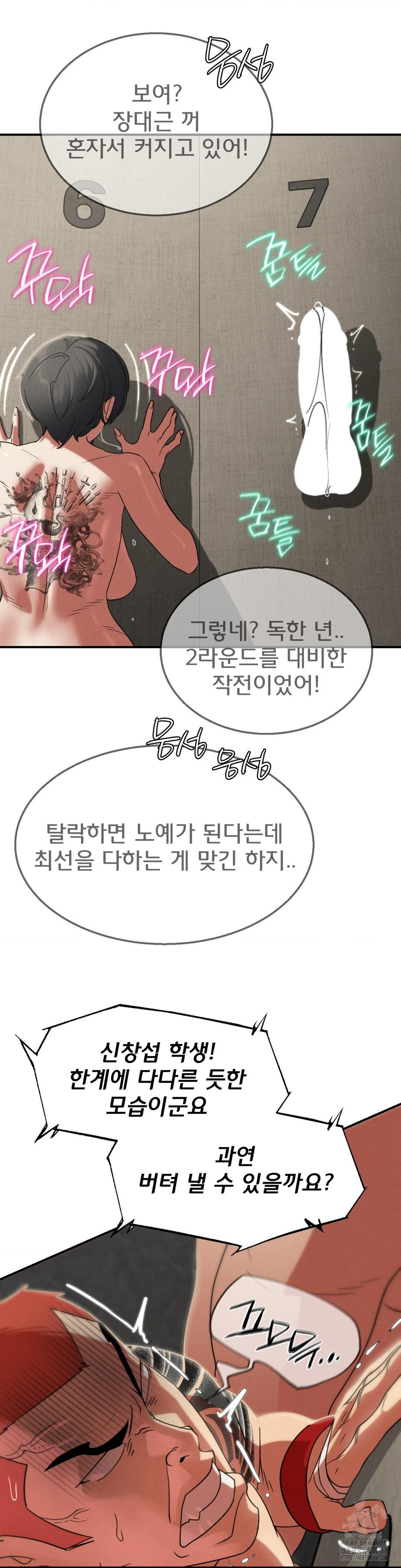 Seniors of Class 5 Raw - Chapter 107 Page 25