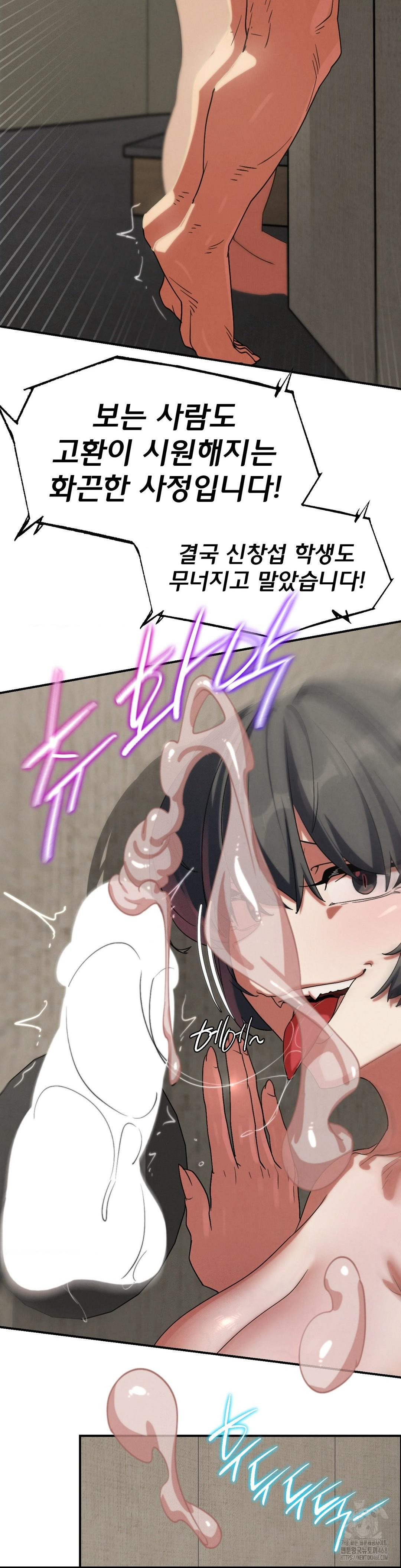 Seniors of Class 5 Raw - Chapter 107 Page 27