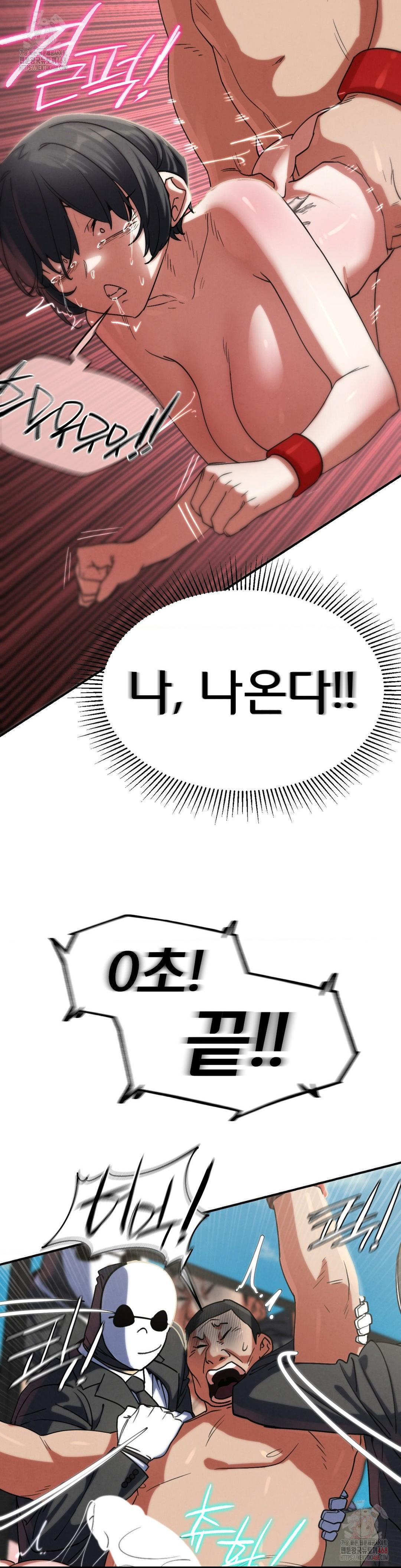 Seniors of Class 5 Raw - Chapter 108 Page 14