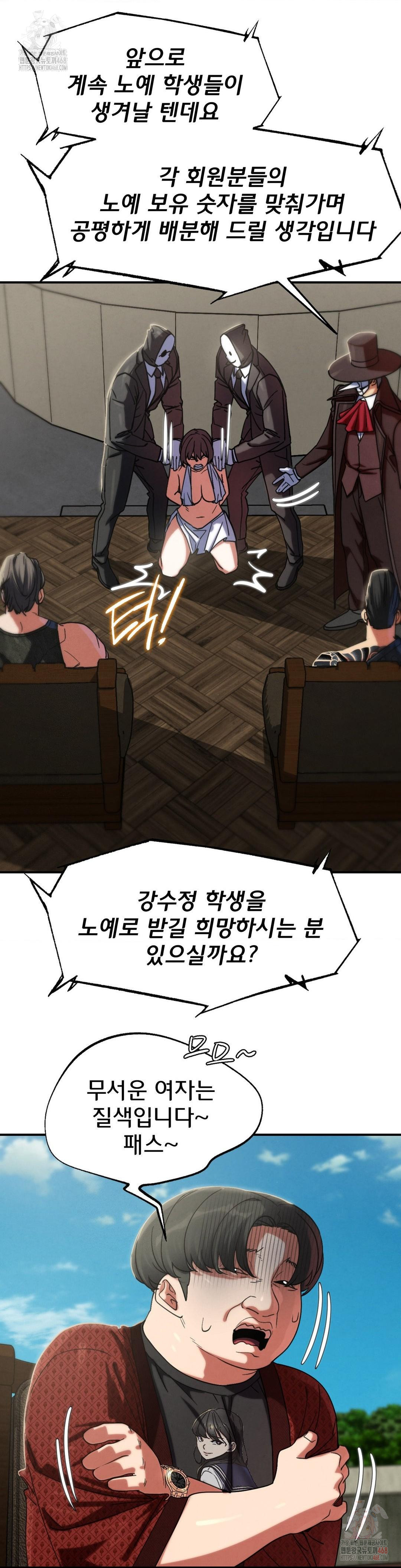 Seniors of Class 5 Raw - Chapter 108 Page 25