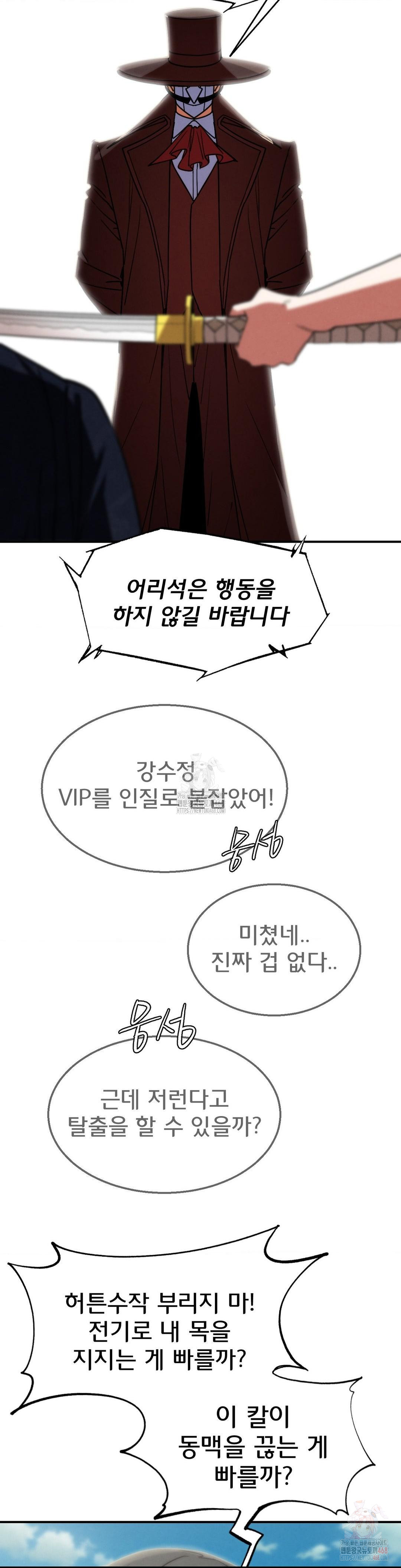 Seniors of Class 5 Raw - Chapter 108 Page 29