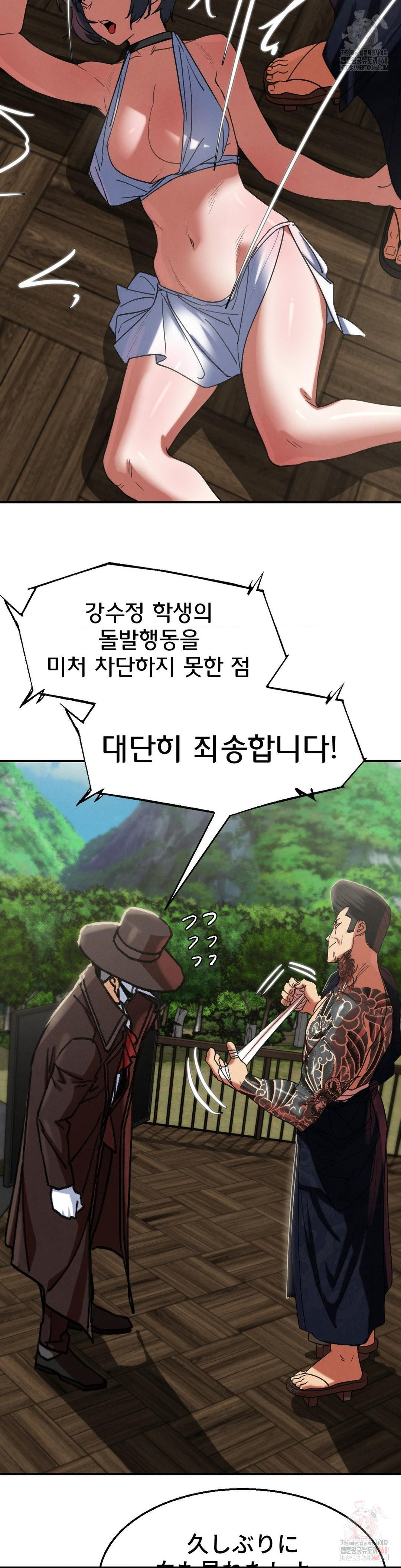 Seniors of Class 5 Raw - Chapter 108 Page 34