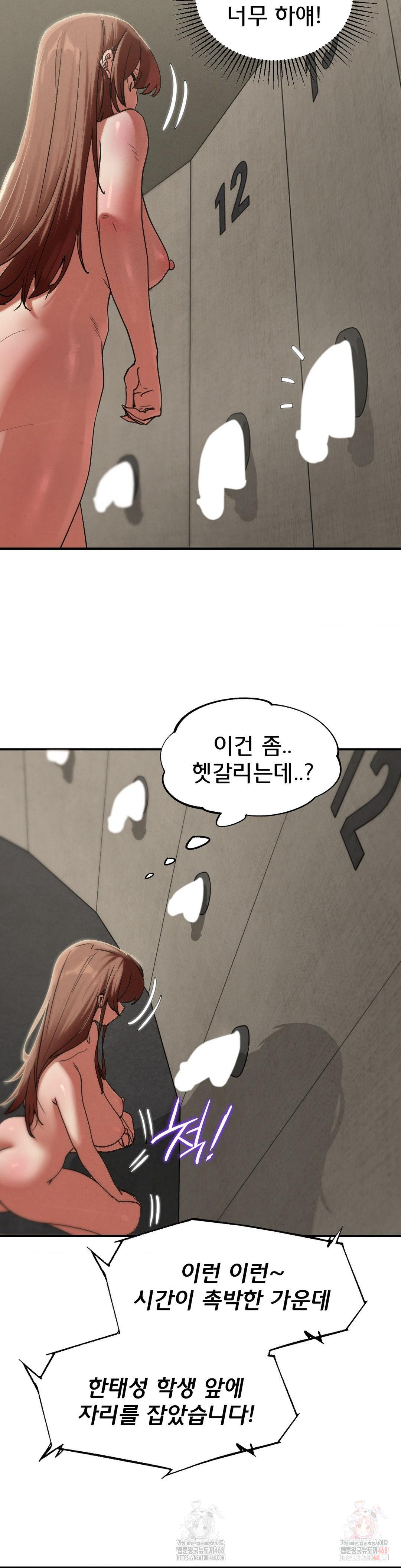 Seniors of Class 5 Raw - Chapter 109 Page 16