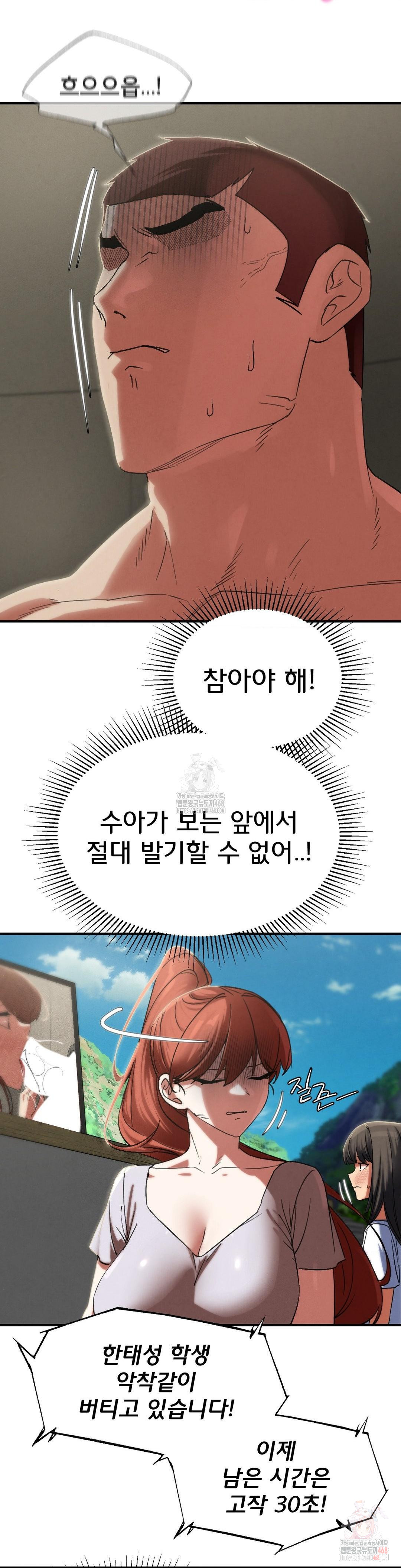 Seniors of Class 5 Raw - Chapter 109 Page 19