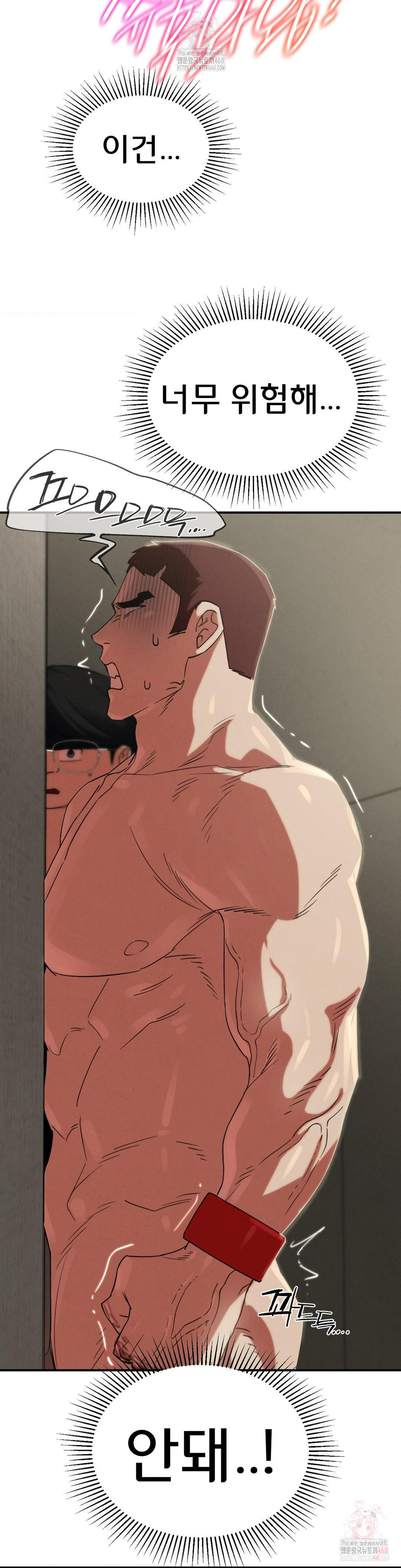 Seniors of Class 5 Raw - Chapter 109 Page 22