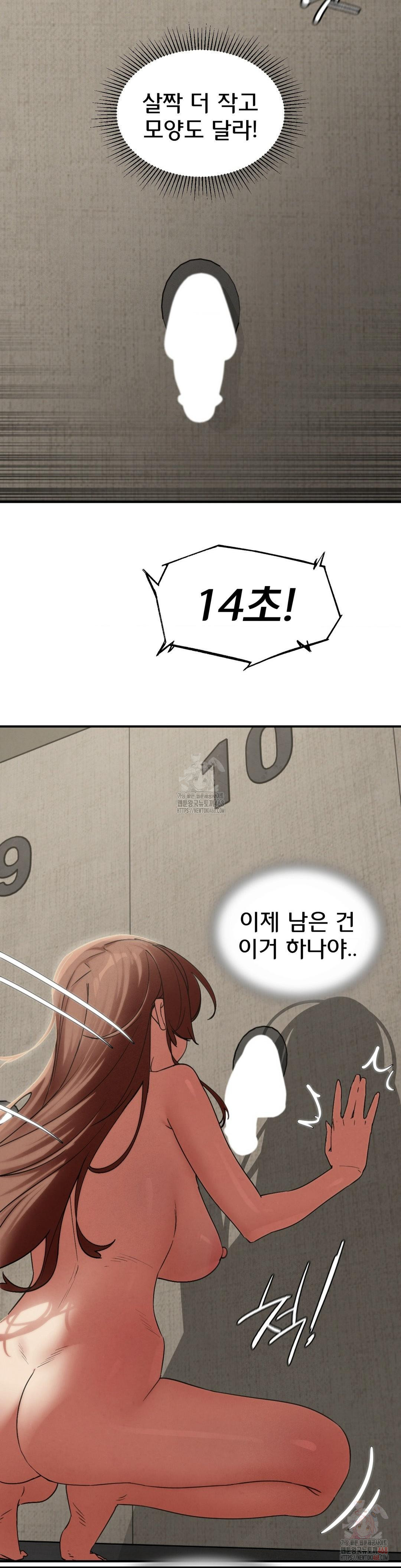 Seniors of Class 5 Raw - Chapter 109 Page 24